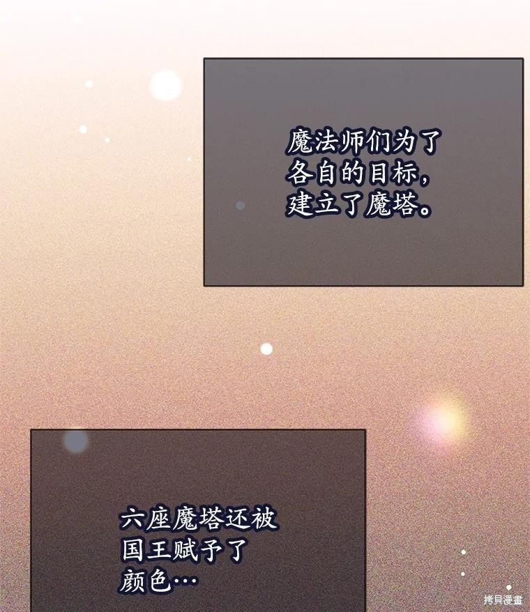 第26话 第16页
