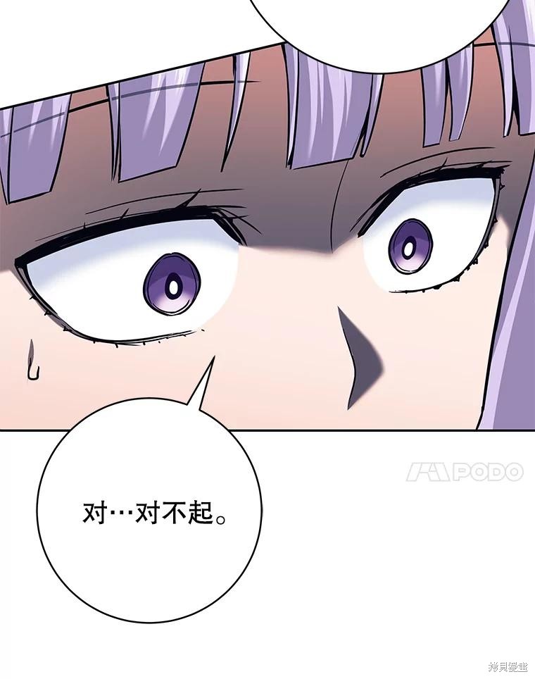 第26话 第32页