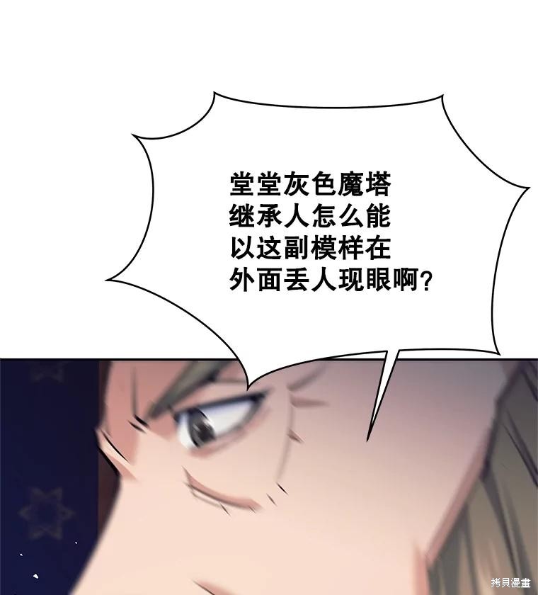 第26话 第33页