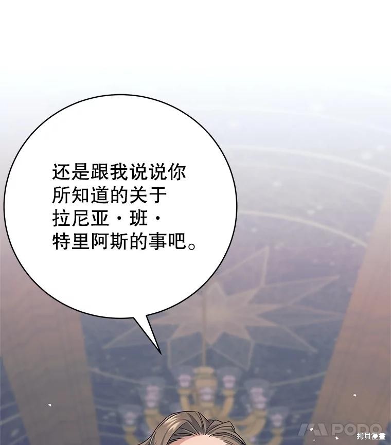 第26话 第40页