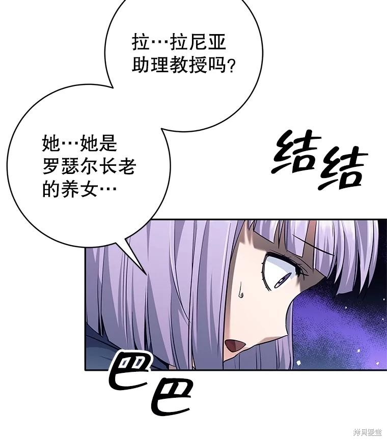 第26话 第42页