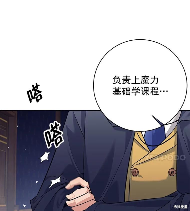 第26话 第43页