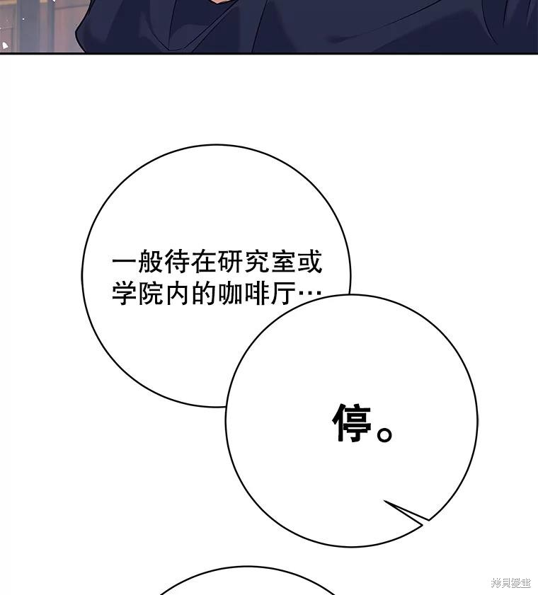 第26话 第44页