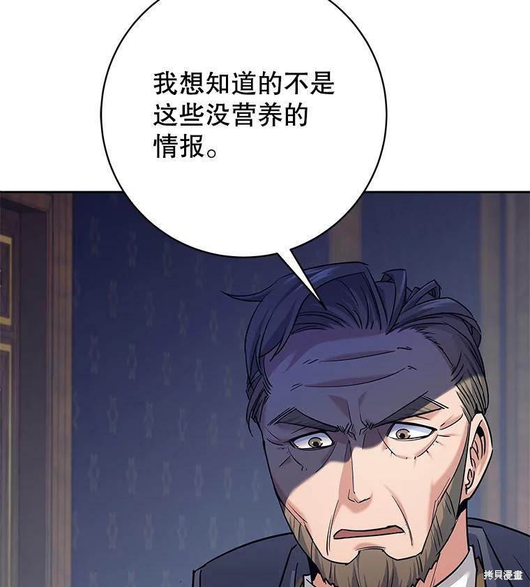 第26话 第45页