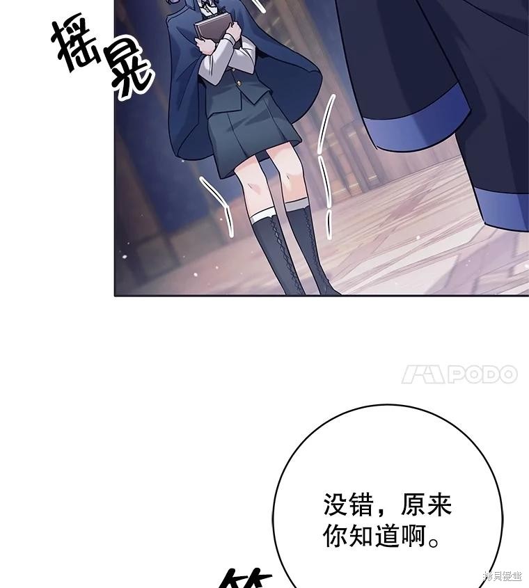 第26话 第51页