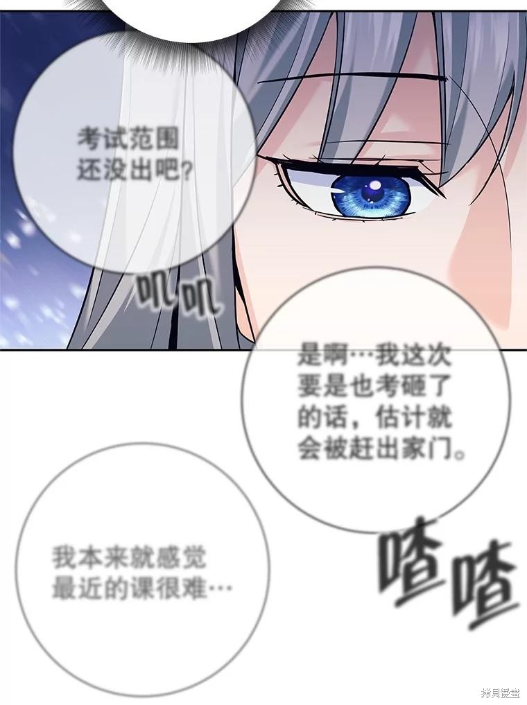 第26话 第65页