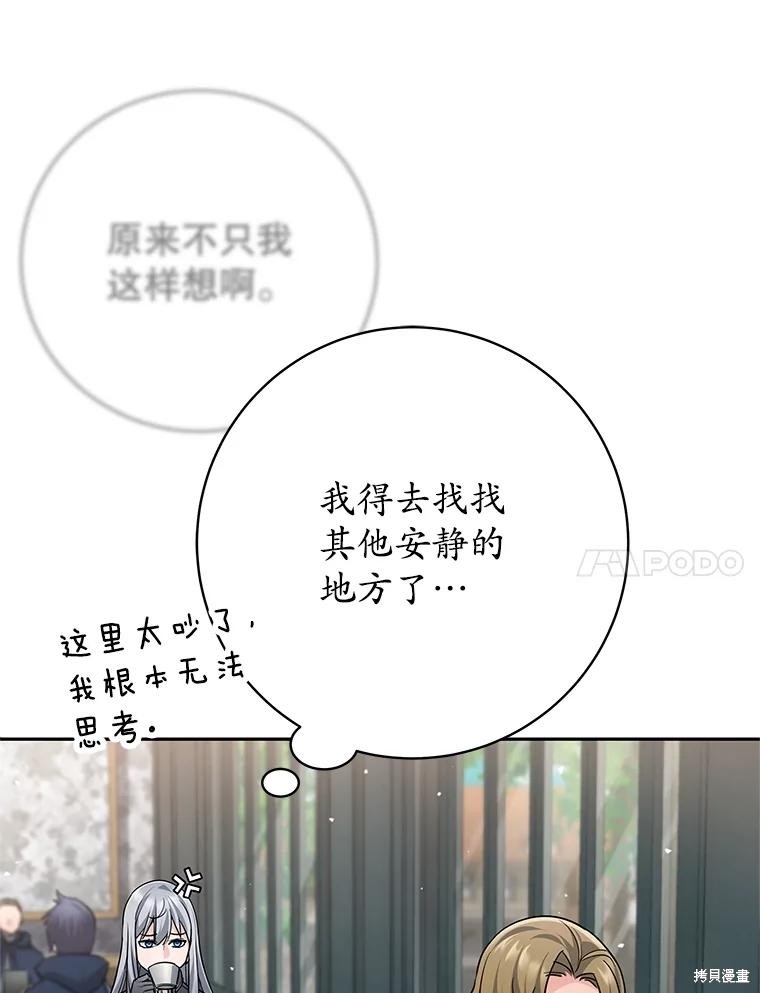 第26话 第66页