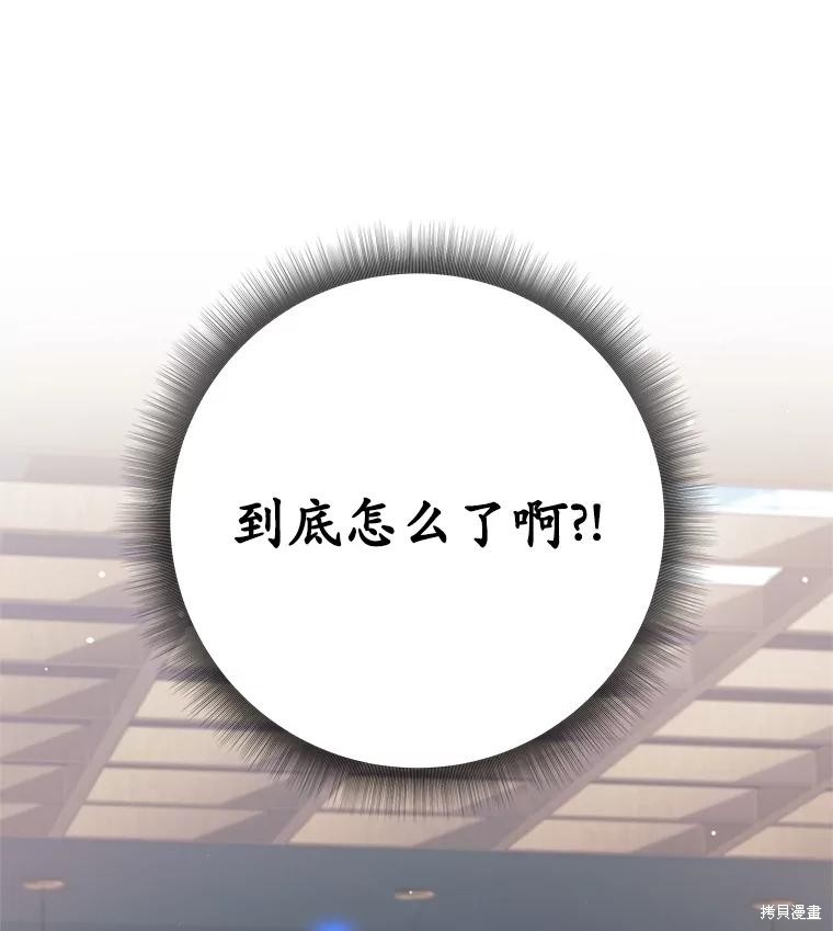 第26话 第70页