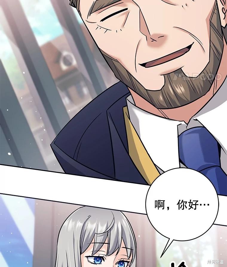 第26话 第77页