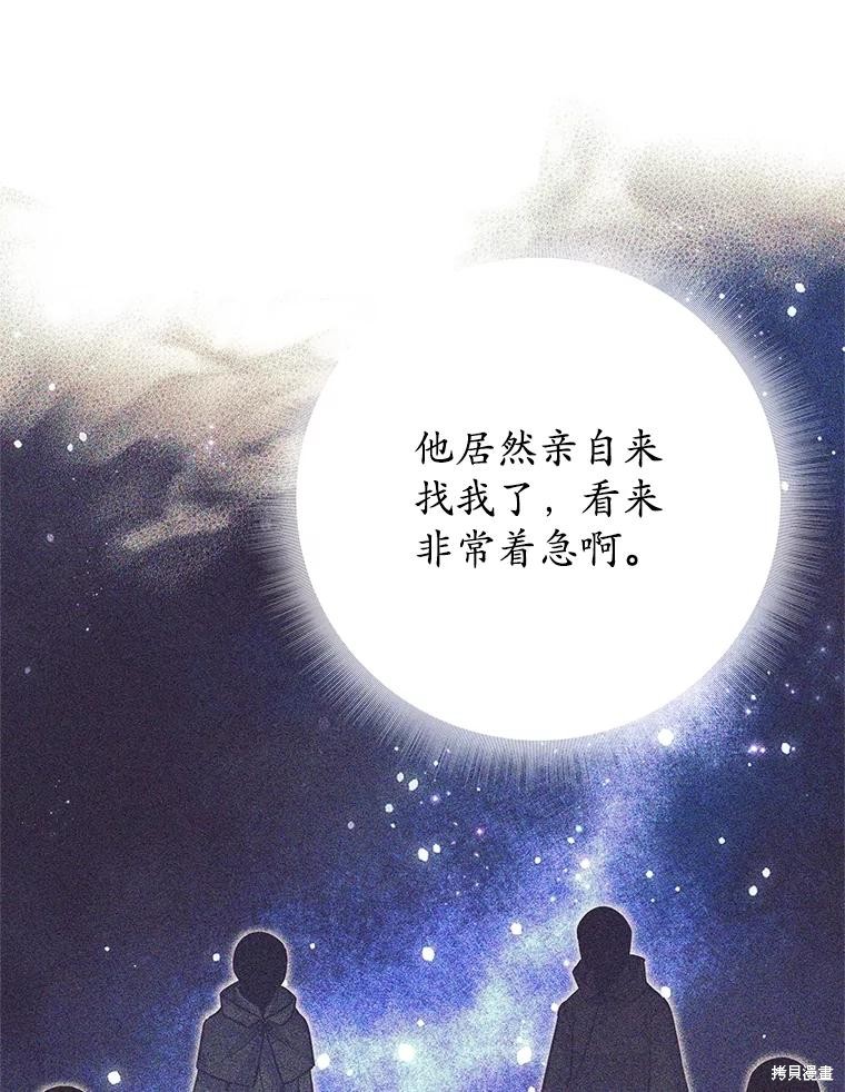 第26话 第79页