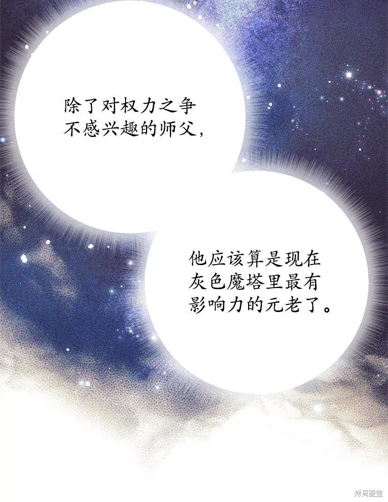 第26话 第81页