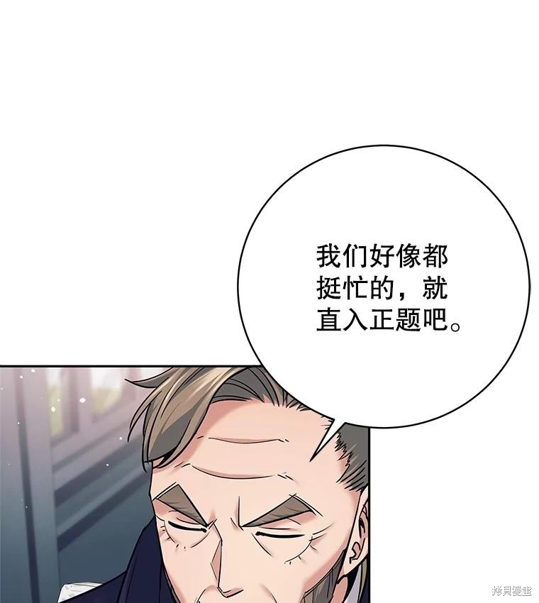 第26话 第82页