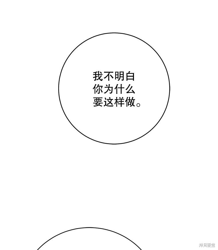 第26话 第86页