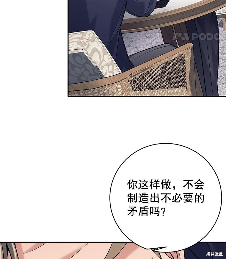 第26话 第88页
