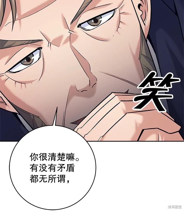 第26话 第89页