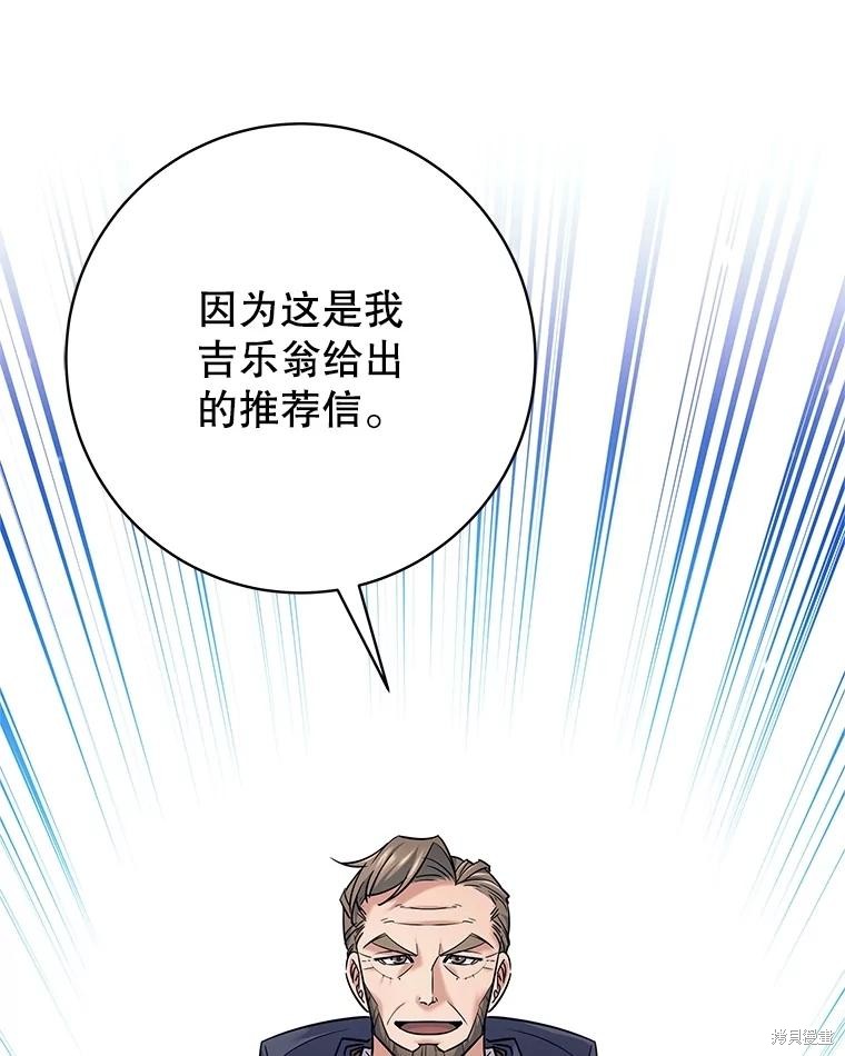 第26话 第90页