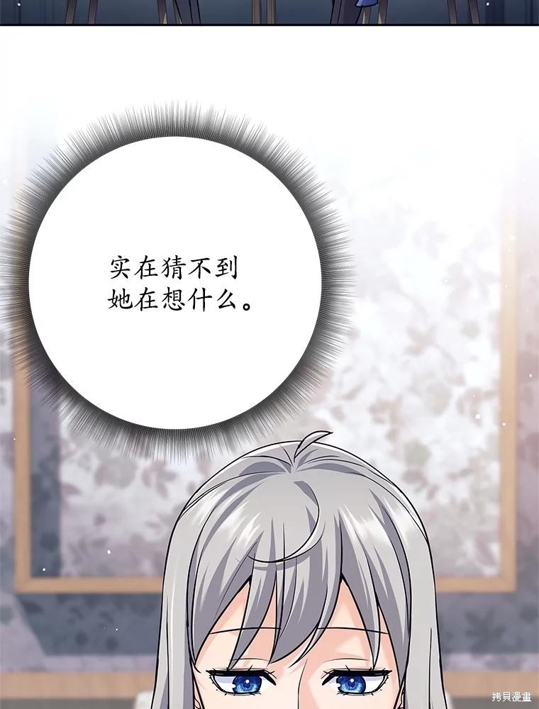 第26话 第99页