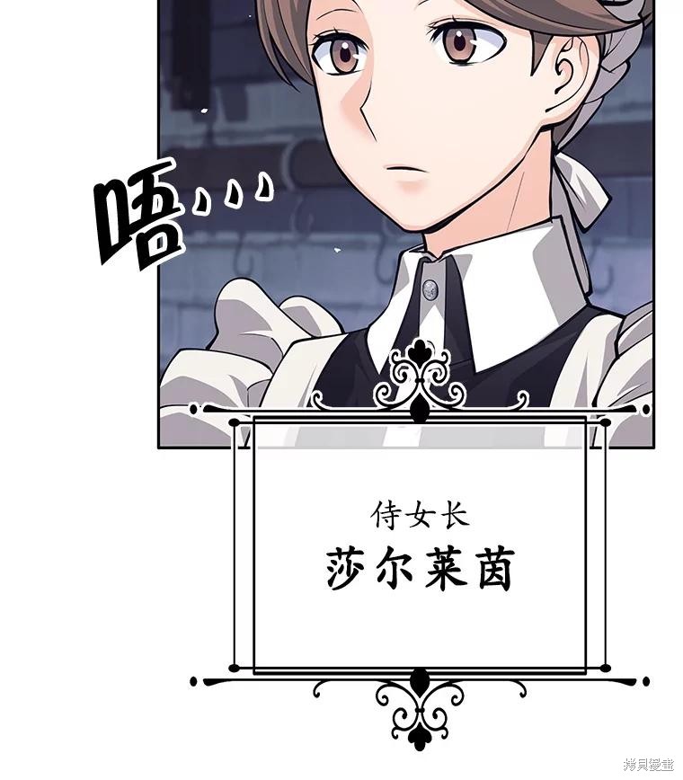 第43话 第6页