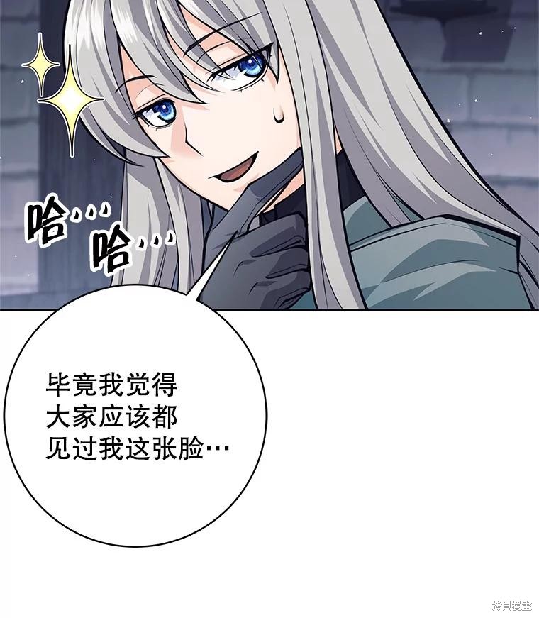 第43话 第9页