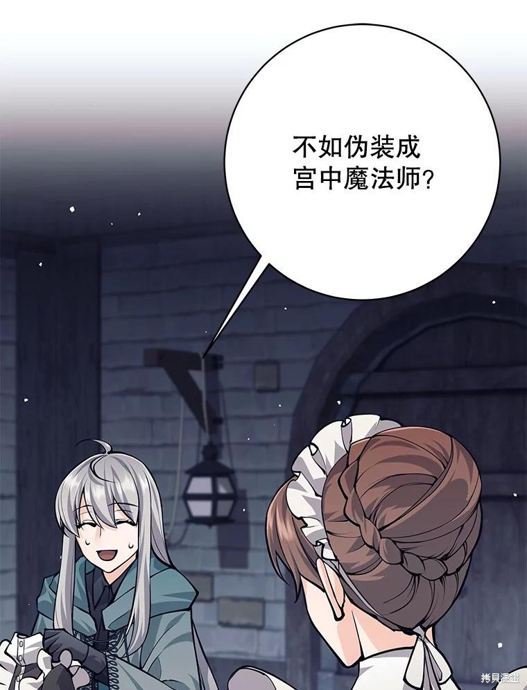 第43话 第10页