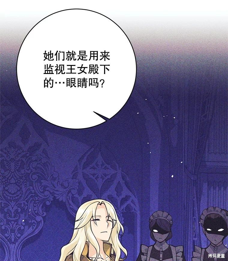 第43话 第14页