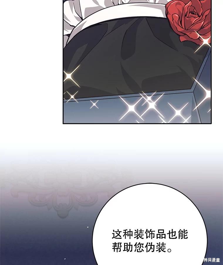 第43话 第20页