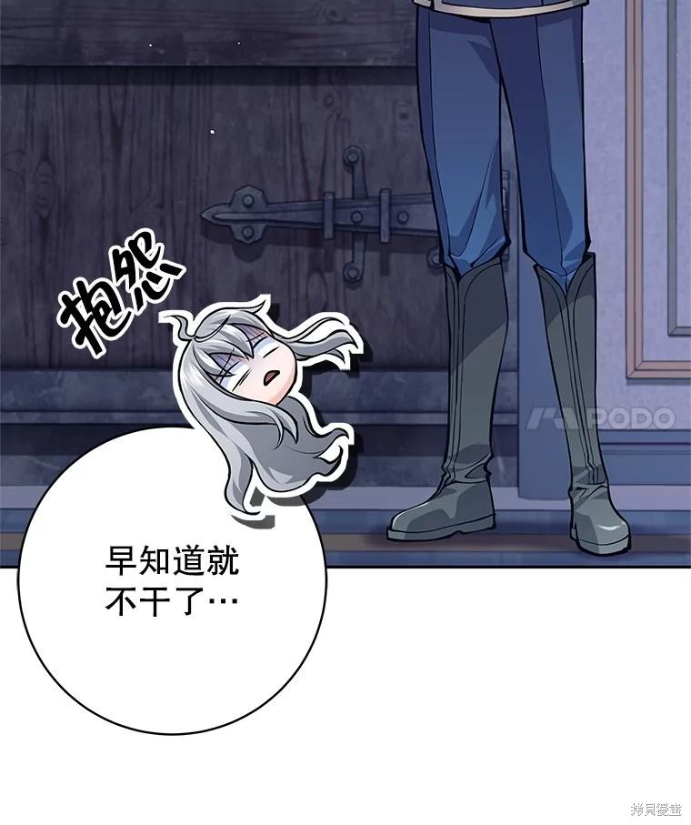 第43话 第22页