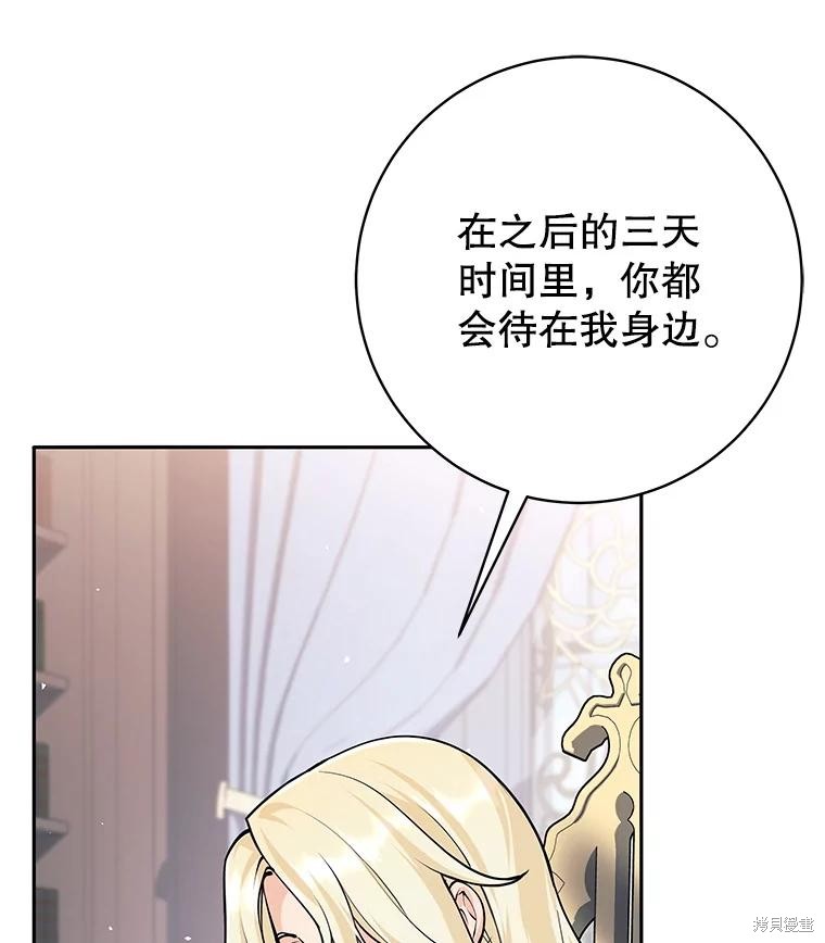 第43话 第32页