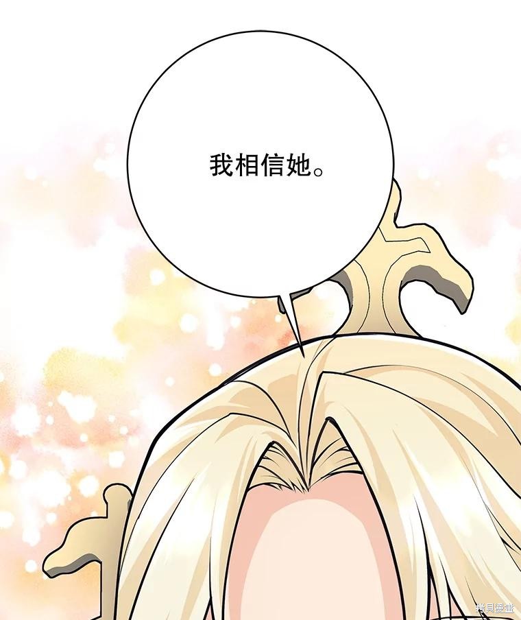 第43话 第42页