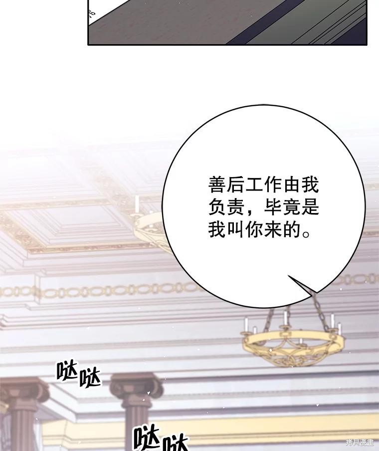 第43话 第46页