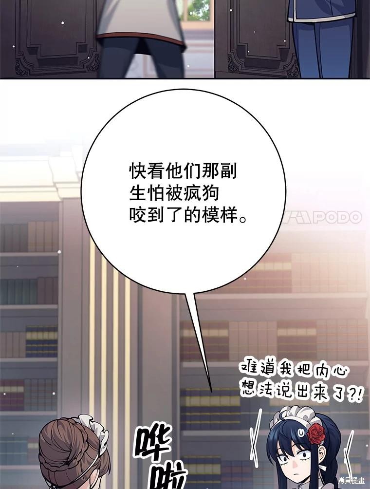 第43话 第76页