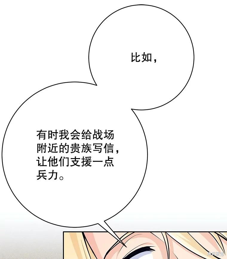 第43话 第83页