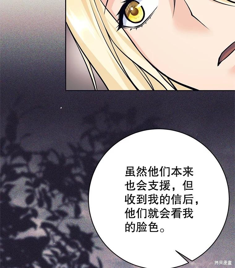 第43话 第84页