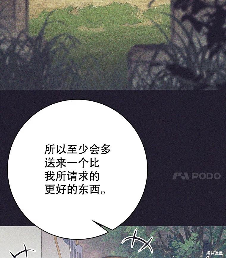 第43话 第86页