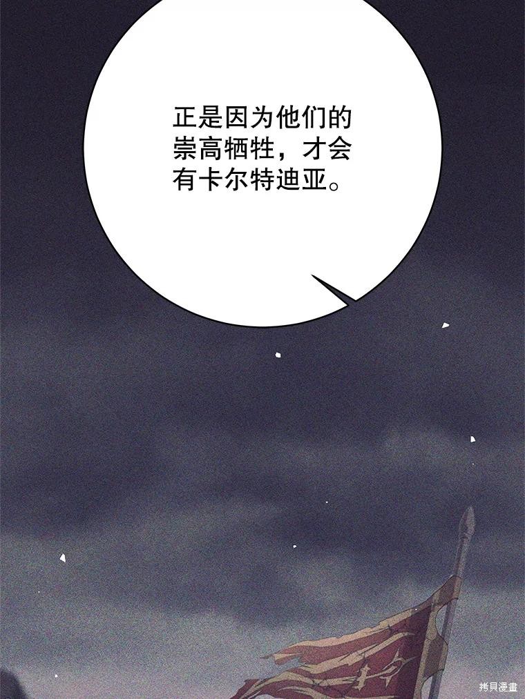 第43话 第96页