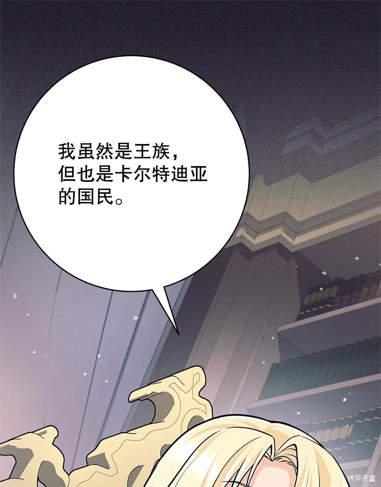 第43话 第98页