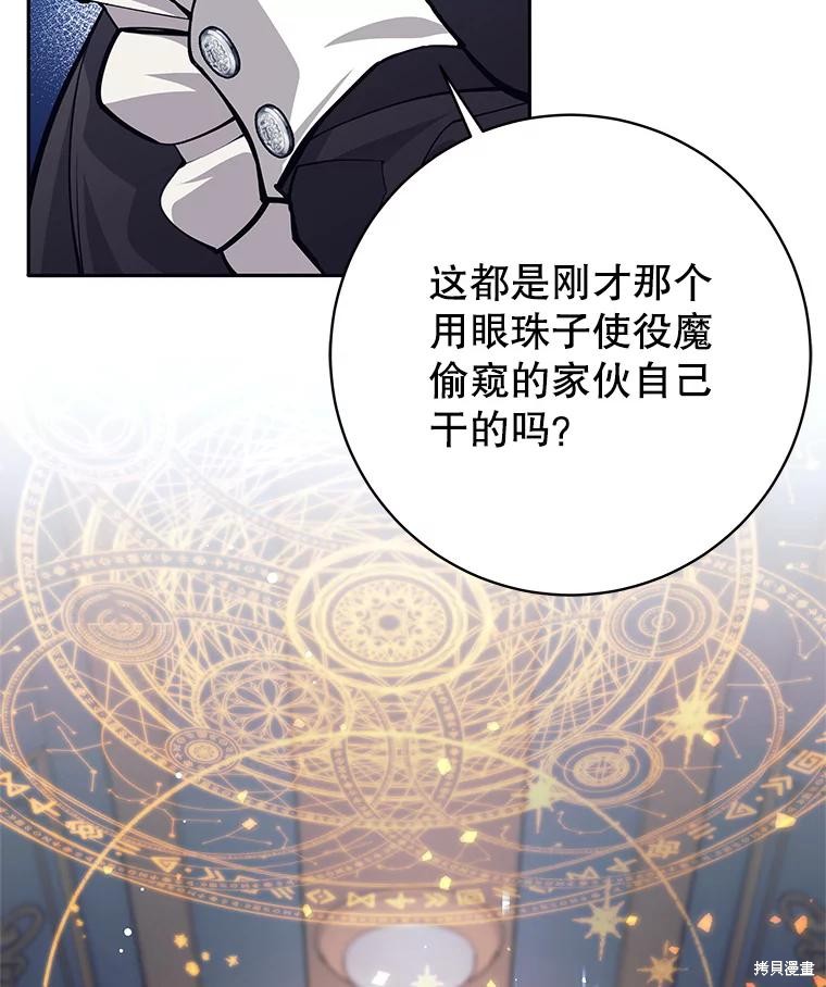 第43话 第116页