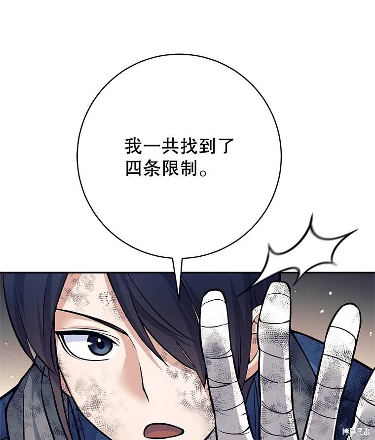第51话 第2页