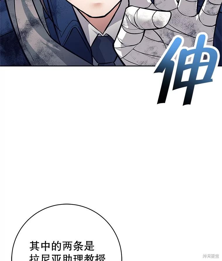 第51话 第3页
