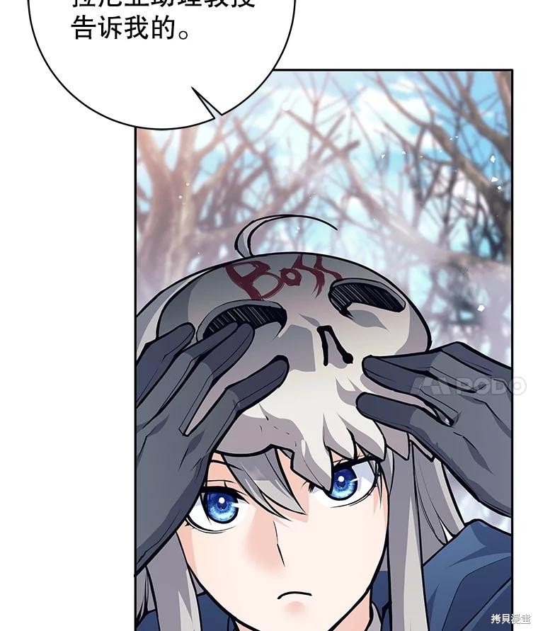 第51话 第4页