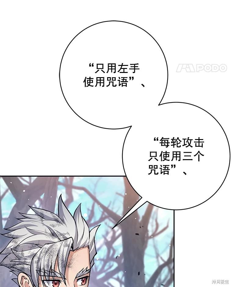 第51话 第8页
