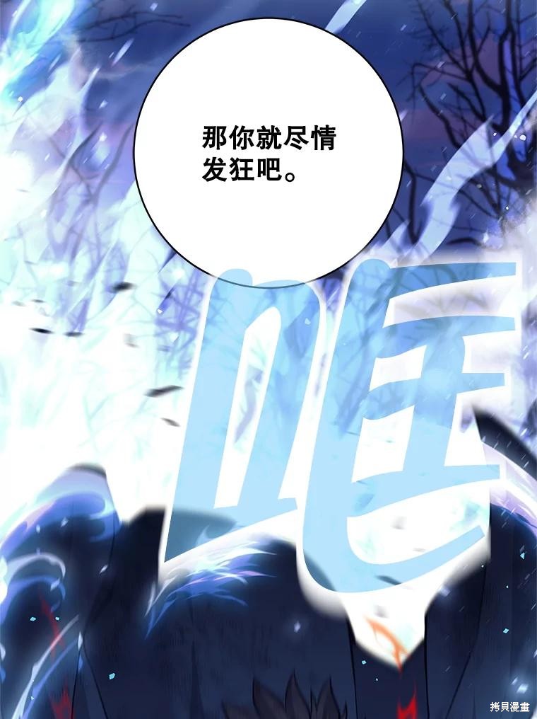 第51话 第13页