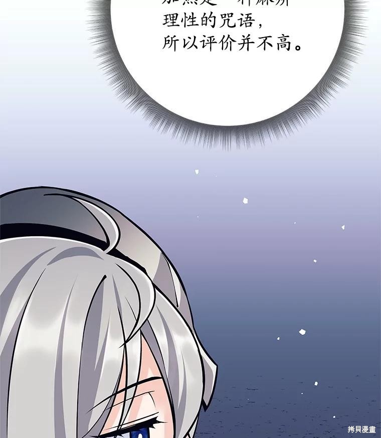 第51话 第20页