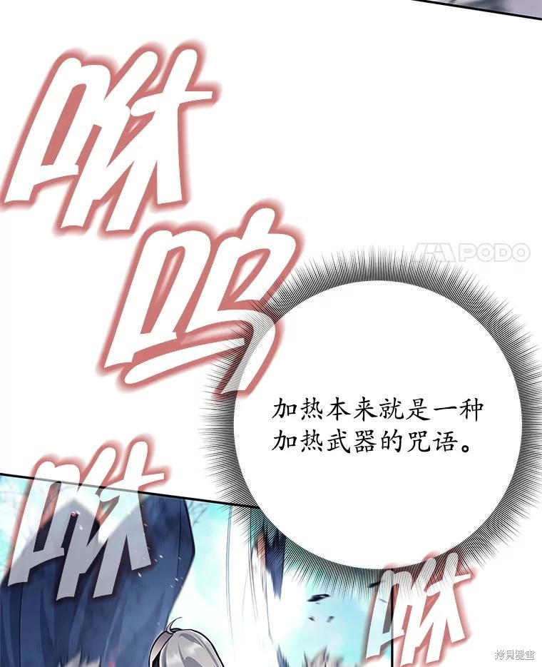 第51话 第29页