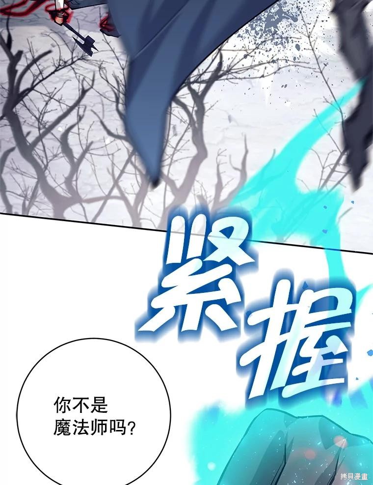 第51话 第42页