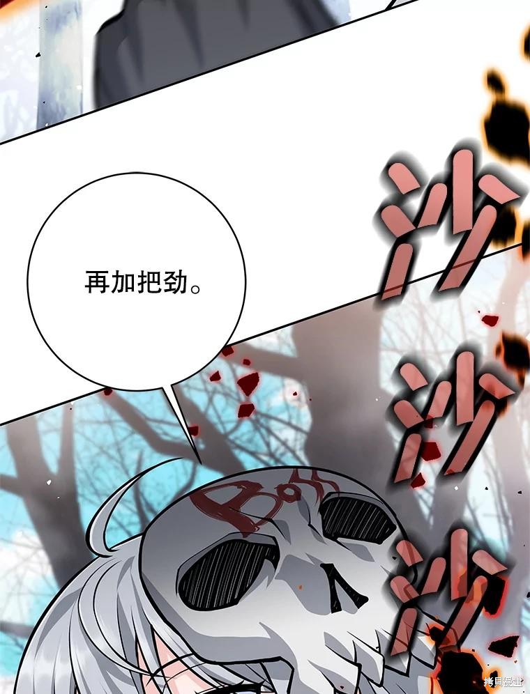 第51话 第57页