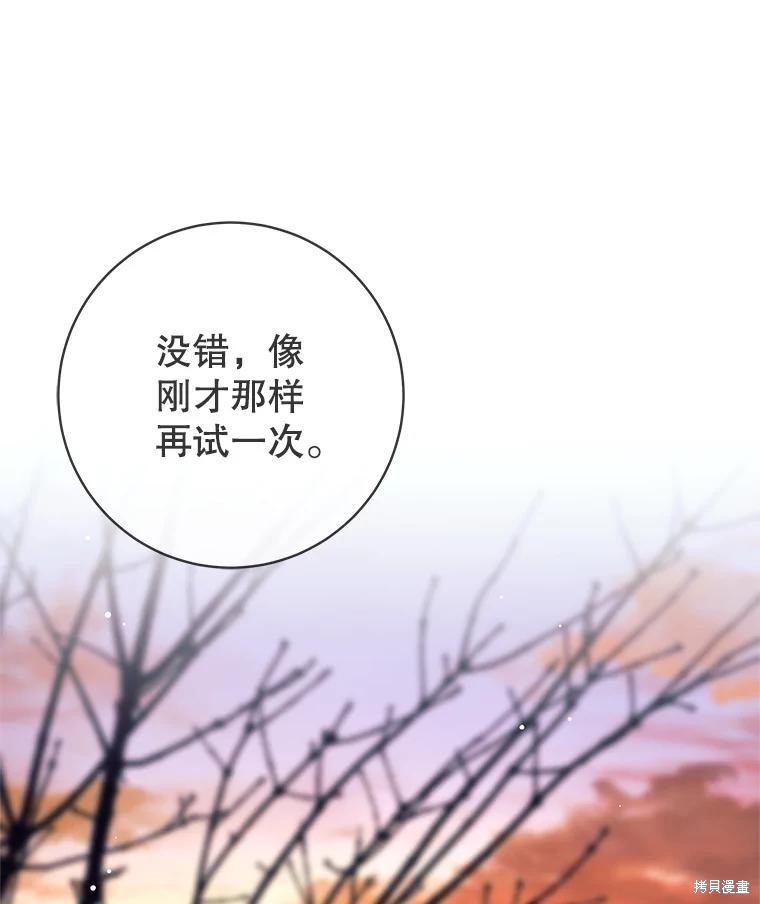 第51话 第59页