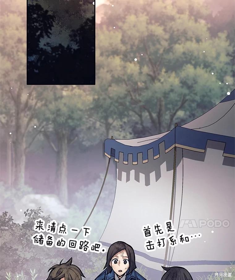 第51话 第63页