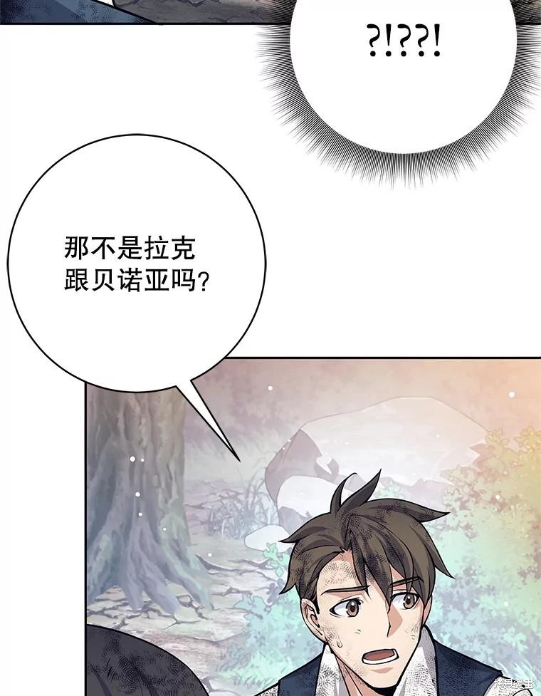 第51话 第68页