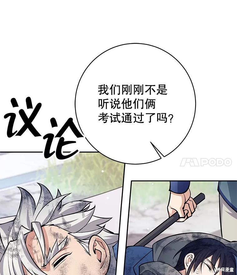 第51话 第70页
